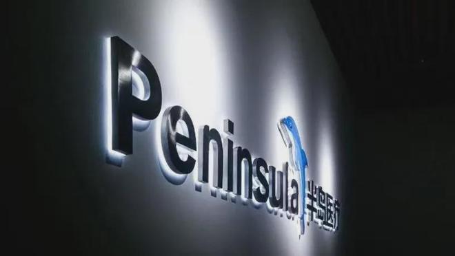 半岛医疗 国产首个「双波长」皮秒激光治疗仪正式获批(图1)