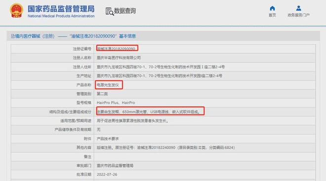 半岛医疗 国产首个「双波长」皮秒激光治疗仪正式获批(图12)