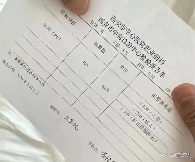 幼儿园铅中毒源头尚未查明 食品安全引深思(图3)