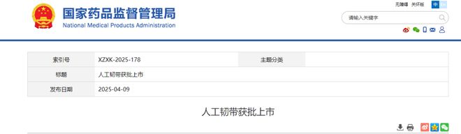 百亿器械市场！首款创新产品拿证(图1)