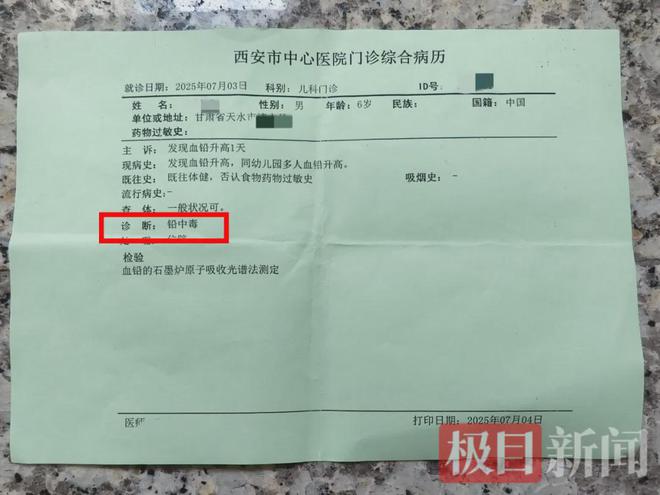 天水幼儿园铅中毒真相到底是什么？(图3)