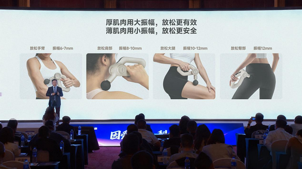 AI创新助力体医融合生态交流大会在蓉举办倍益康发布运动恢复及运动康复全场景新品(图4)