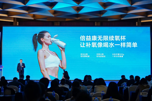 AI创新助力体医融合生态交流大会在蓉举办倍益康发布运动恢复及运动康复全场景新品(图7)