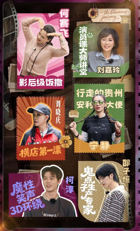 做不扫兴的人有多重要？《一路繁花2》的治愈之旅给出了最好答案(图1)