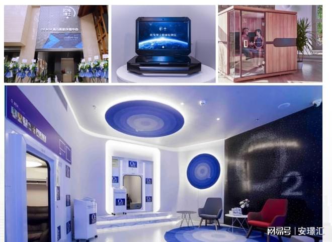 加盟安璟汇-欧兔博士依托微高压氧舱开启健康消费30时代创业路(图1)