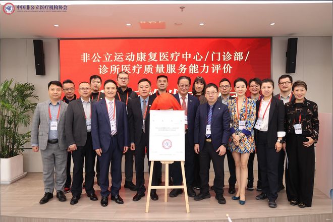 行业规范化迈出关键一步葆石康复创始人黄涛深度参与行业标准起草(图3)