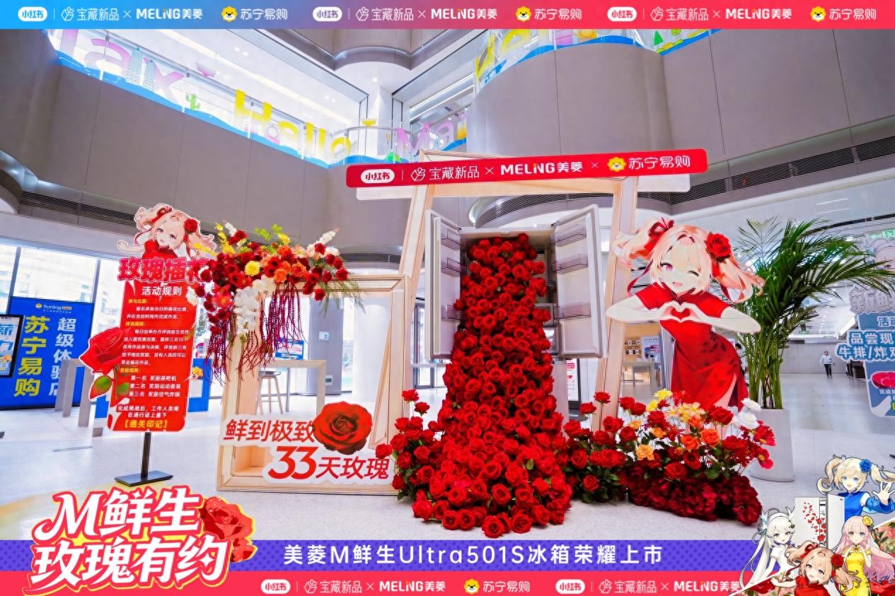 M鲜生Ultra501S宝藏新品首发 美菱构建全场景保鲜解决方案(图1)