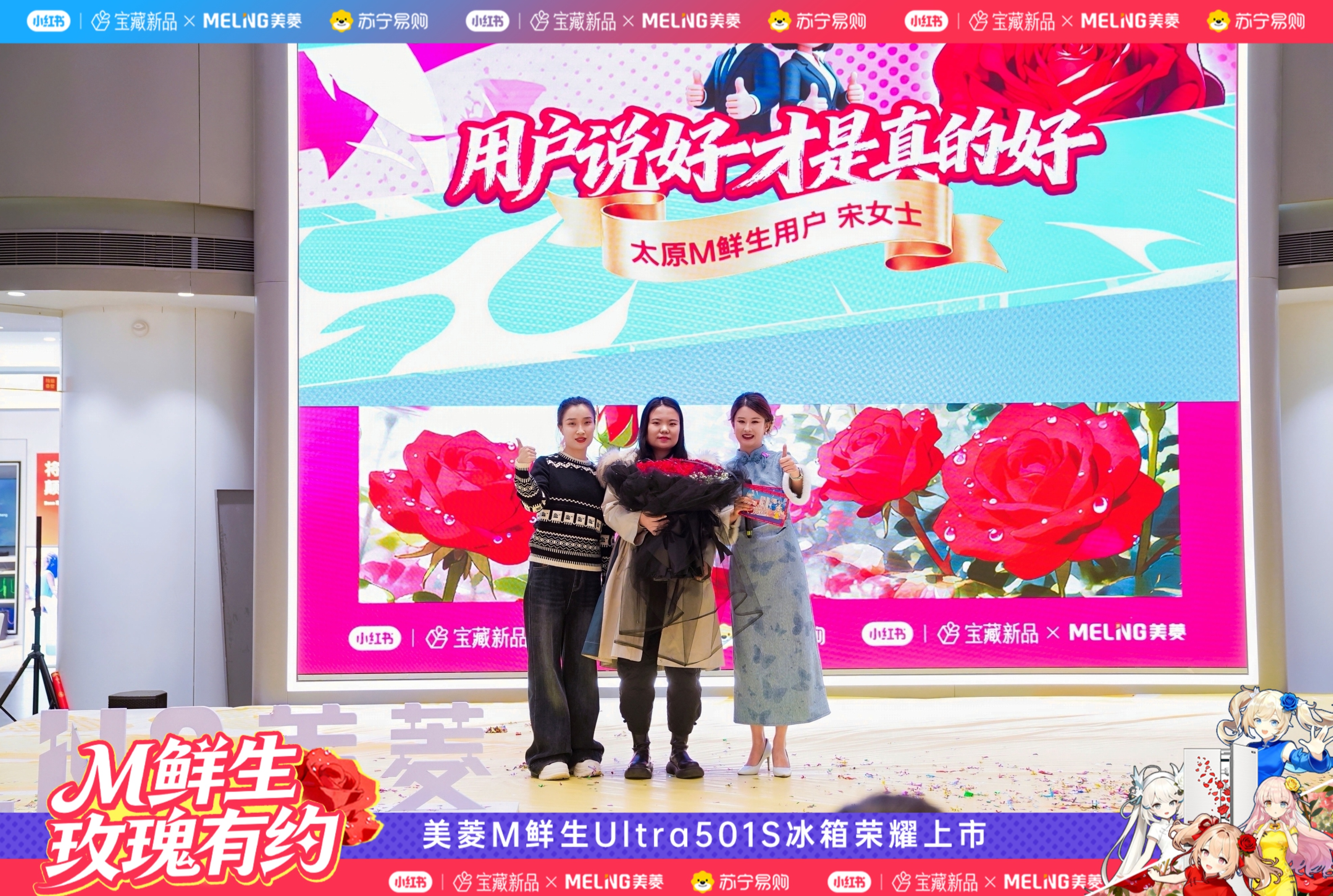 M鲜生Ultra501S宝藏新品首发 美菱构建全场景保鲜解决方案(图4)