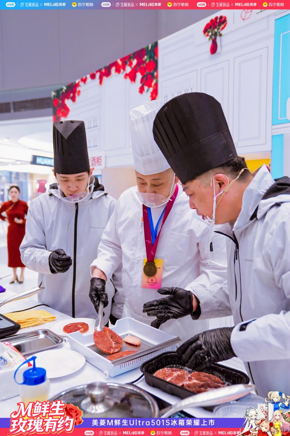 M鲜生Ultra501S宝藏新品首发 美菱构建全场景保鲜解决方案(图5)