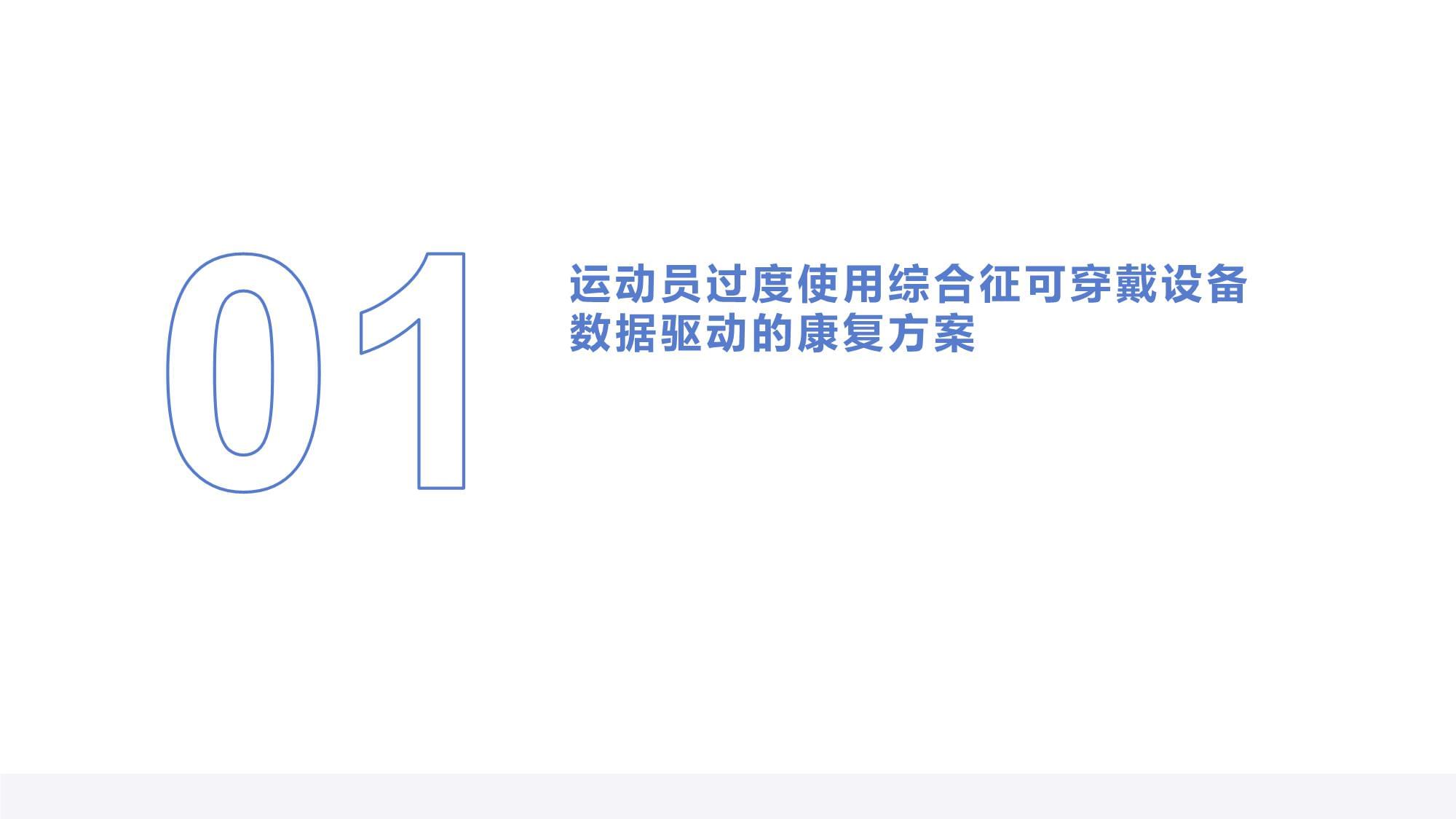 【两会“深一度”】统筹推进群众体育和竞技体育发展(图1)