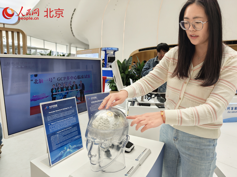 中关村论坛年会发布多项科技助残应用场景和创新案例(图1)