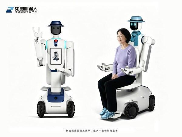 数颐联康与如身机器人合资成立颐身智联 共绘智慧康养版图新篇章(图2)