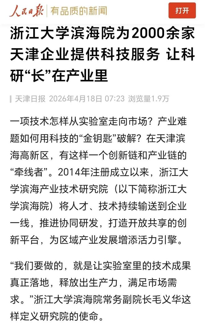 媒体看高新｜跟着主流媒体聚焦这些“高新亮点”(图9)