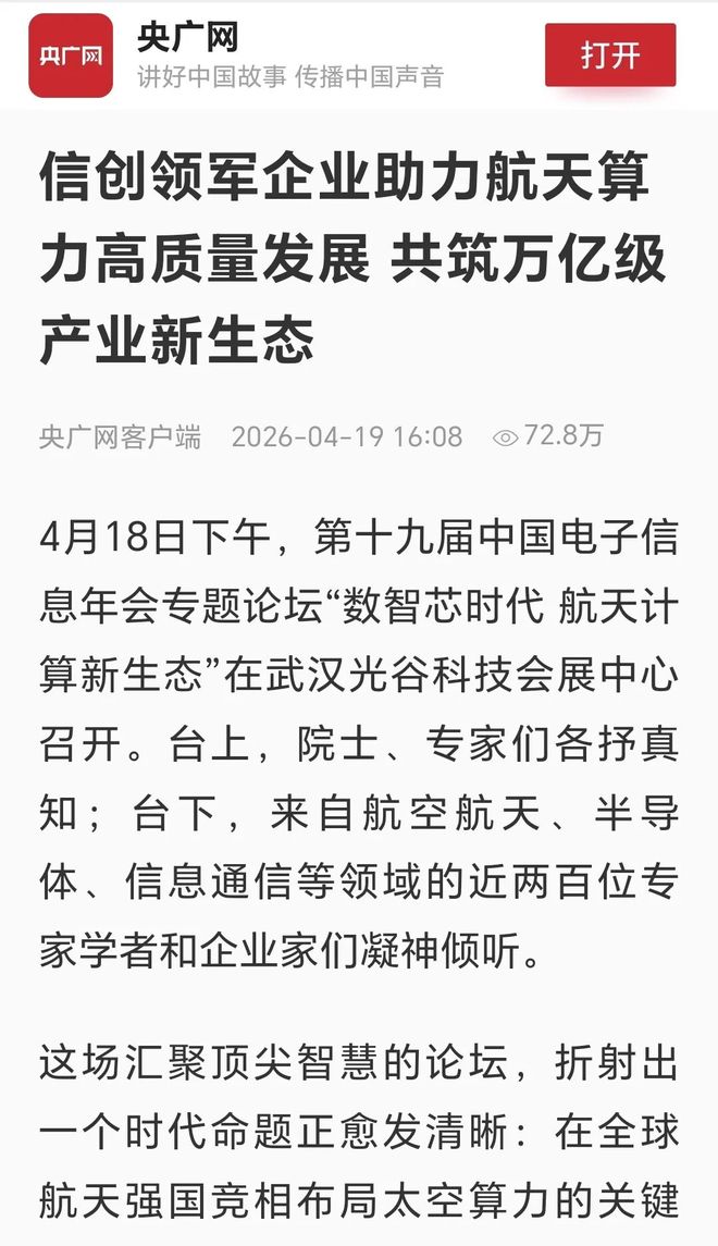 媒体看高新｜跟着主流媒体聚焦这些“高新亮点”(图15)