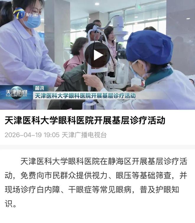 媒体看高新｜跟着主流媒体聚焦这些“高新亮点”(图44)