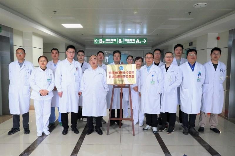 川北医学院附属医院“脑机接口与神经调控临床应用与研究病房”正式成立(图2)