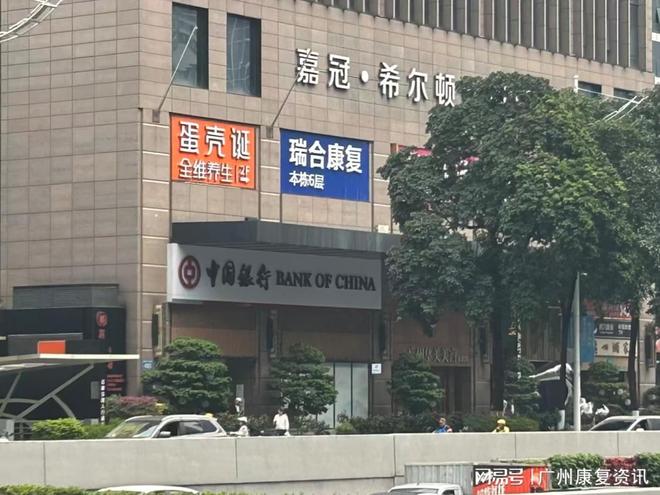 广州哪里有专业运动康复？从康复医疗发展看瑞合的差异化路径(图1)