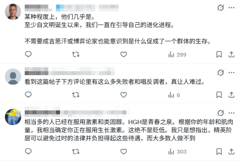 特朗普家族力挺的“兴奋剂奥运”如何诱惑美国人嗑药？(图19)