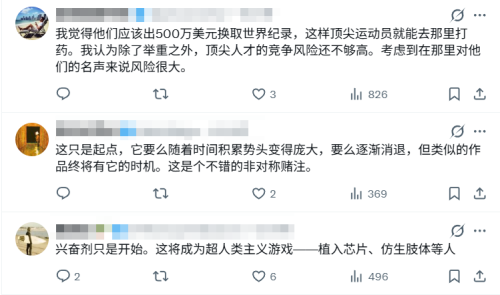 特朗普家族力挺的“兴奋剂奥运”如何诱惑美国人嗑药？(图20)
