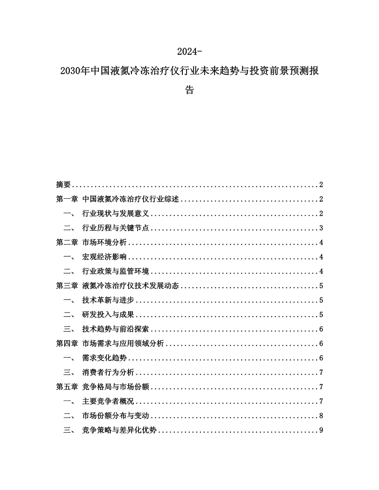 41岁的C罗如何为第六次世界杯征程做准备？(图1)
