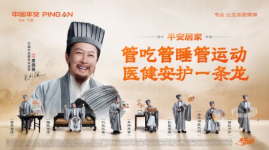 中国平安发布平安居家服务品牌以“7好”王牌服务重塑居家健康生活(图1)
