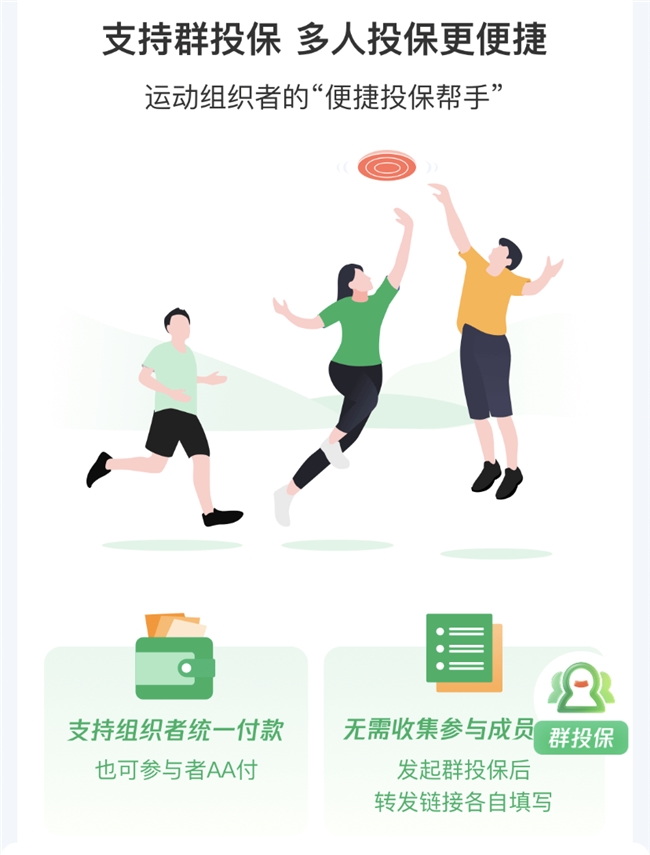 日常健身户外微保运动意外险有必要买吗？真实理赔案例来了！(图3)