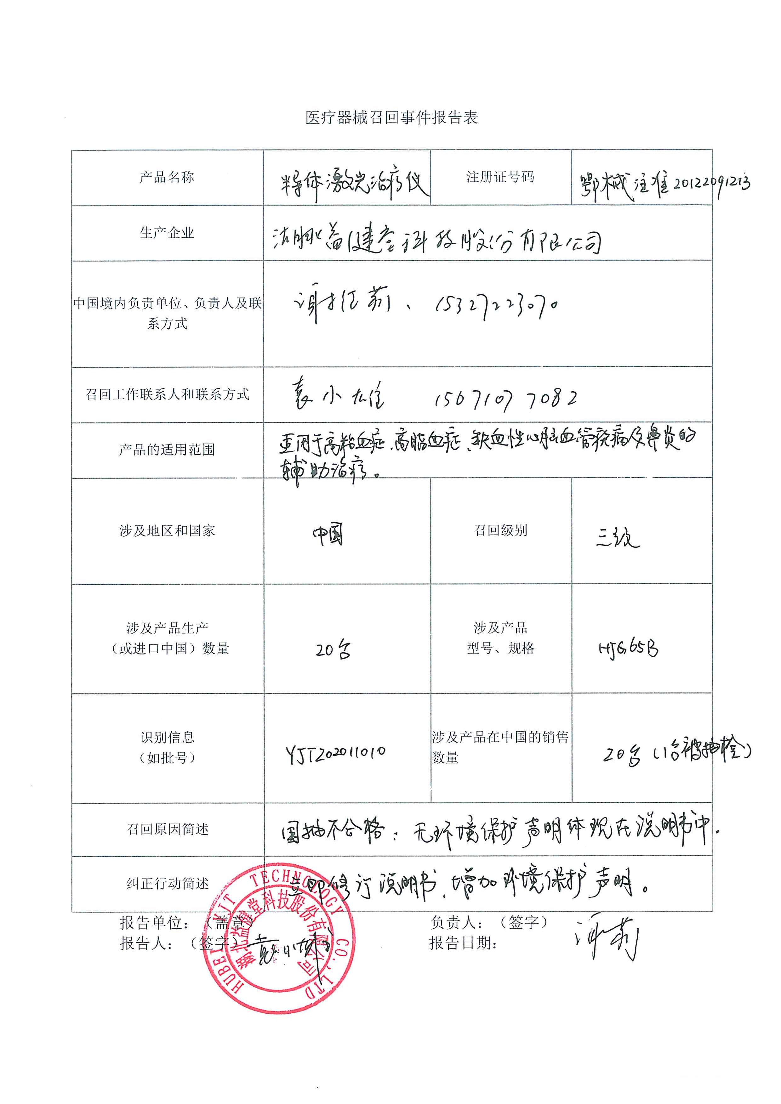 今日！皮肤骤降13℃！西班牙队用F1车手保命装备世界杯变科技战(图1)