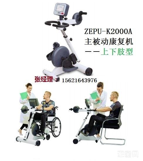 智能上下肢康复机康复器材(图1)