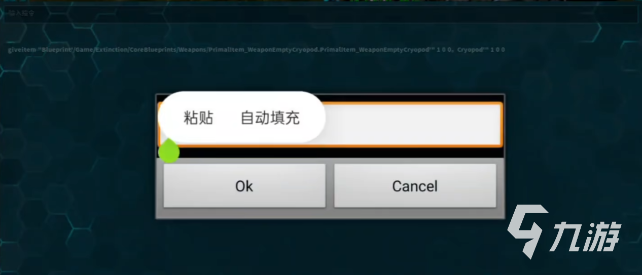 方舟终极移动版低温仓怎么获得 方舟生存进化手游获取攻略(图2)