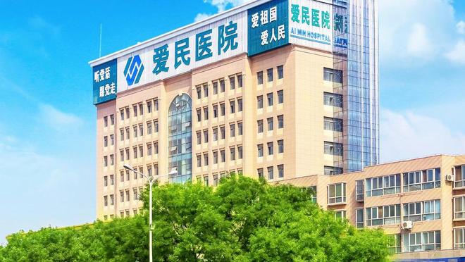 鹤壁爱民医院：科学规范开展人流诊疗守护女性健康新希望(图1)