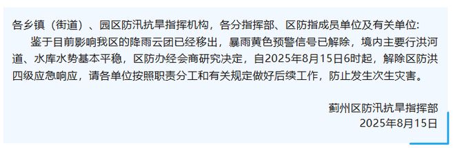 早读 天津下冰雹！黑雨警告！62级地震！巨星陨落！禁止干6类副业！公厕改宿舍！新增K签！(图3)