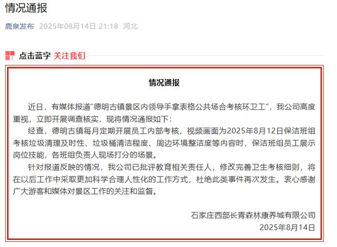早读 天津下冰雹！黑雨警告！62级地震！巨星陨落！禁止干6类副业！公厕改宿舍！新增K签！(图12)