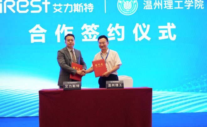 第二届温州国际康复大会暨iRest艾力斯特AI+康复器械创新圆满落幕(图3)