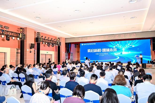 华南首家质子治疗中心在深启用(图1)