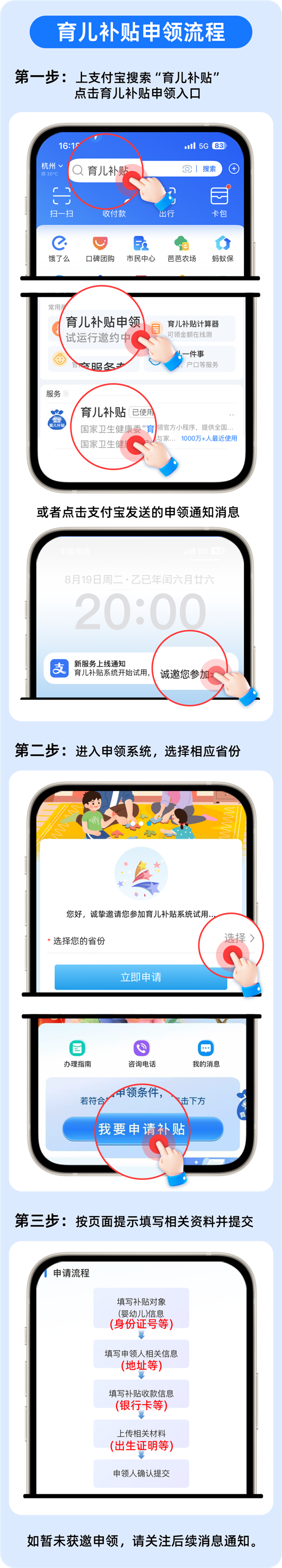 2025年08月23日B(图60)