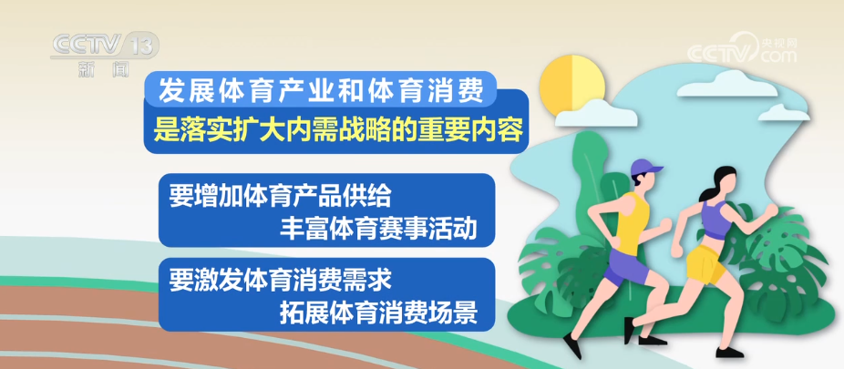 多维度解读·增速超10% 体育产业成国民经济中极具活力增长极(图1)