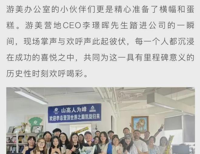 登顶珠蜂的少年网友们发现他父亲的内幕了！(图3)