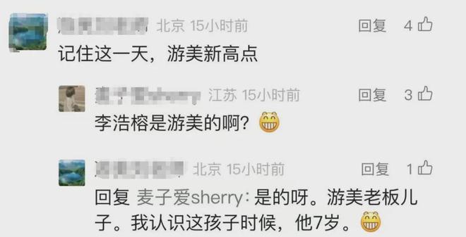 登顶珠蜂的少年网友们发现他父亲的内幕了！(图4)