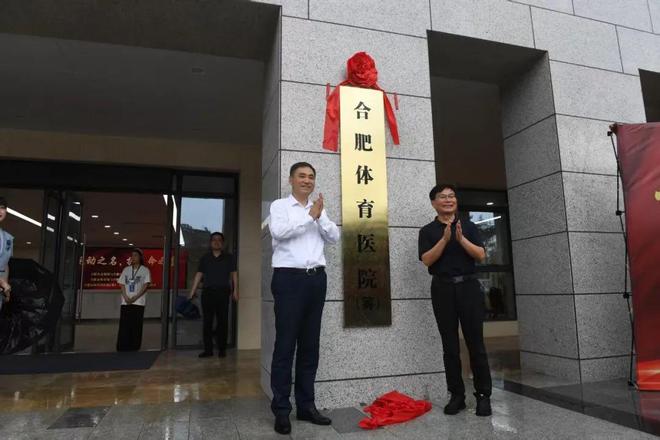 又一家体育医院即将开业！运动康复投资火热(图1)