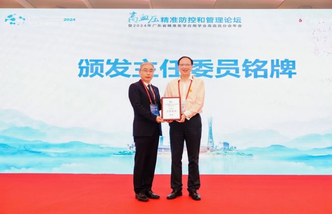 黄辉：以研兴医开创高血压精准诊疗新局(图5)