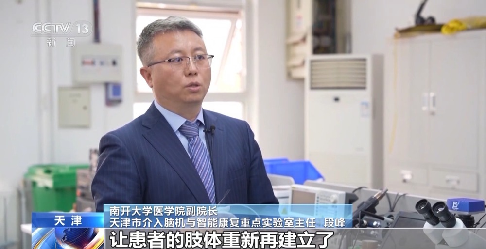 我国脑机接口技术走向临床 受试者体验如何？(图5)