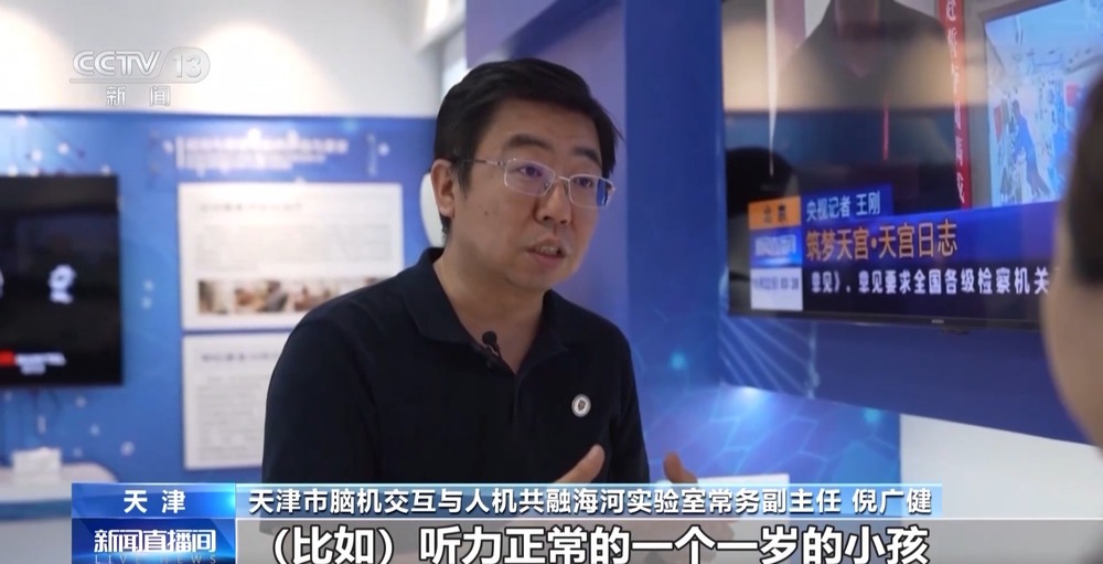 我国脑机接口技术走向临床 受试者体验如何？(图16)