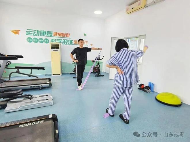 科学运动促康复！山东这家自愿戒治康复中心变“私人健身房”