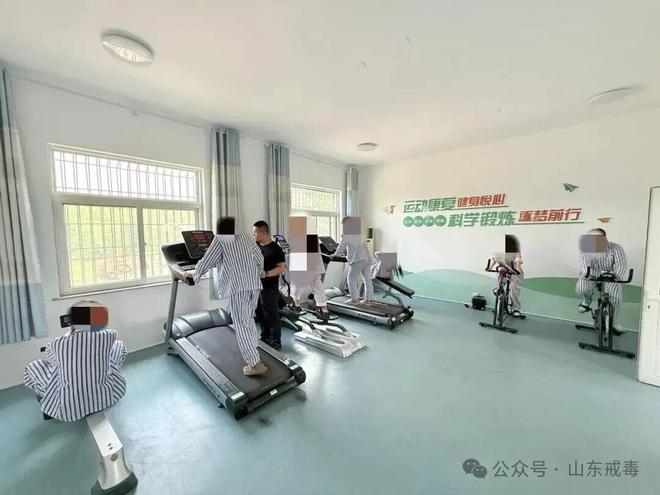 科学运动促康复！山东这家自愿戒治康复中心变“私人健身房”(图4)