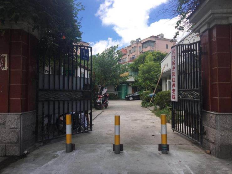 2025上海闵行区失能老人养老院全攻略紧急救援系统配备康复训练设备褥疮预防与护理附电话地址!(图7)
