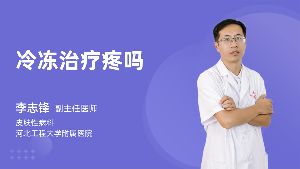 什么是气管镜冷冻治疗(图1)