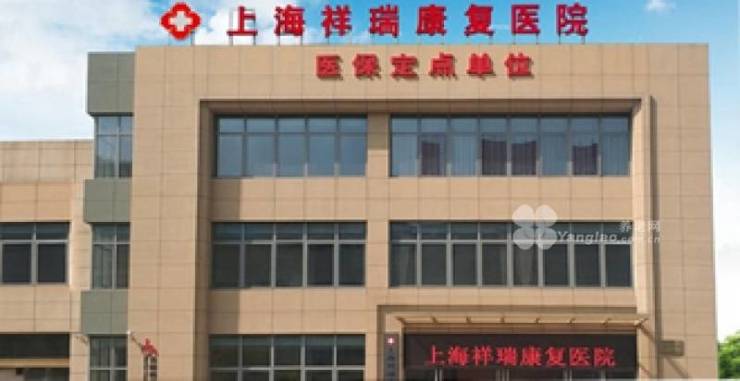 2025上海闵行区失能护理养老院名单配备康复训练设备适老化设施+紧急救援查询一个月多少钱!(图7)