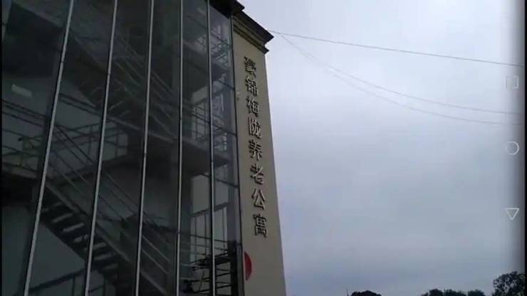 2025上海闵行区失能护理养老院名单配备康复训练设备适老化设施+紧急救援查询一个月多少钱!(图10)