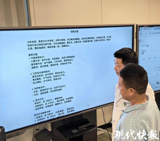 术后监测“穿”在身上！江苏省中医院AI设备实现实时监护还送中医药康复方案(图2)