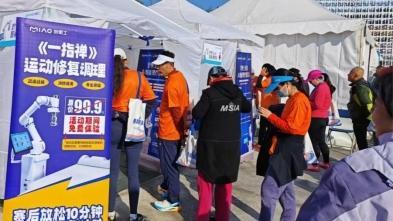 妙策士非遗AI理疗机器人亮相马拉松为选手提供智能康复服务(图3)